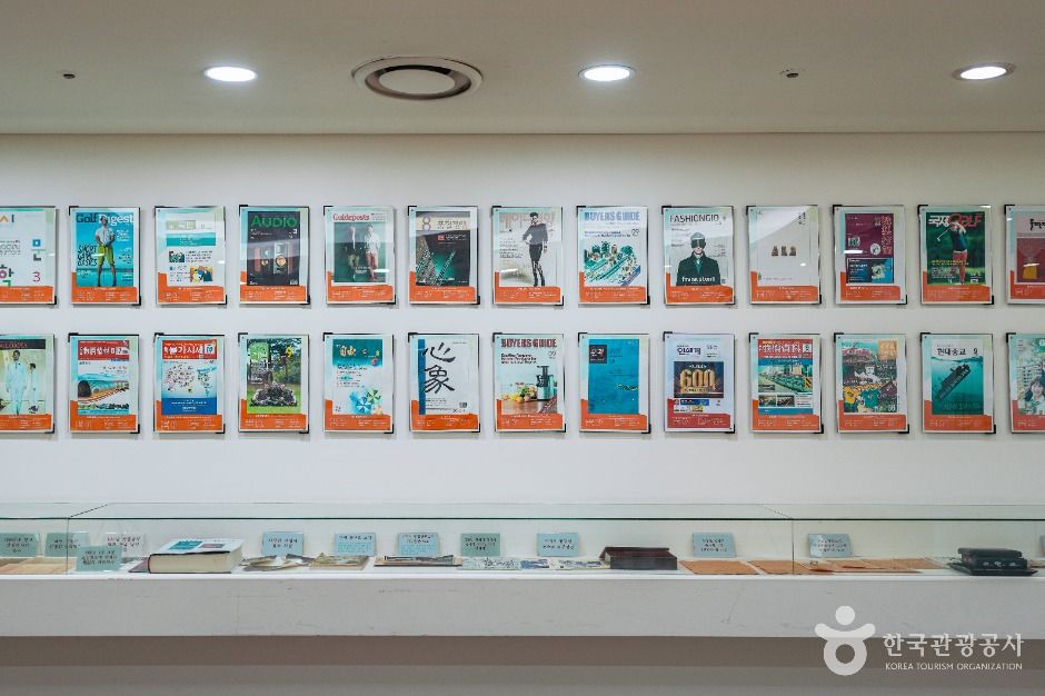 한국잡지박물관