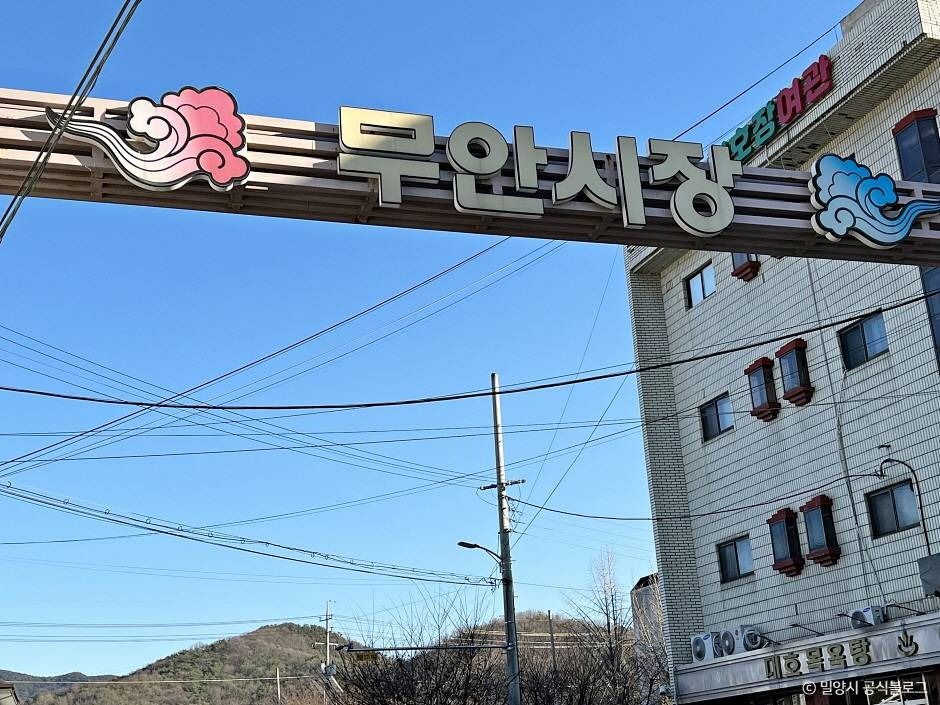 밀양_무안시장 (4)