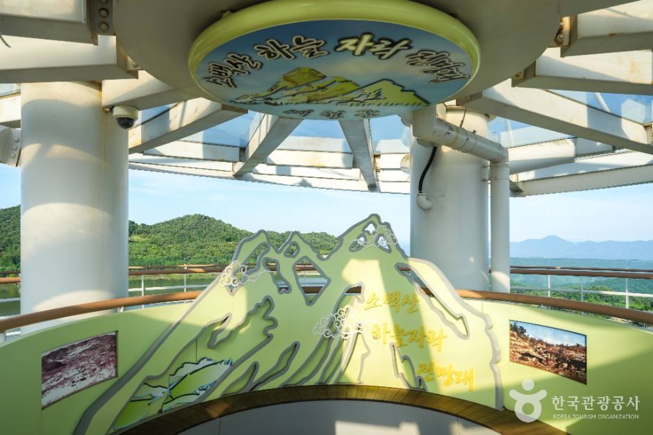 소백산하늘자락공원