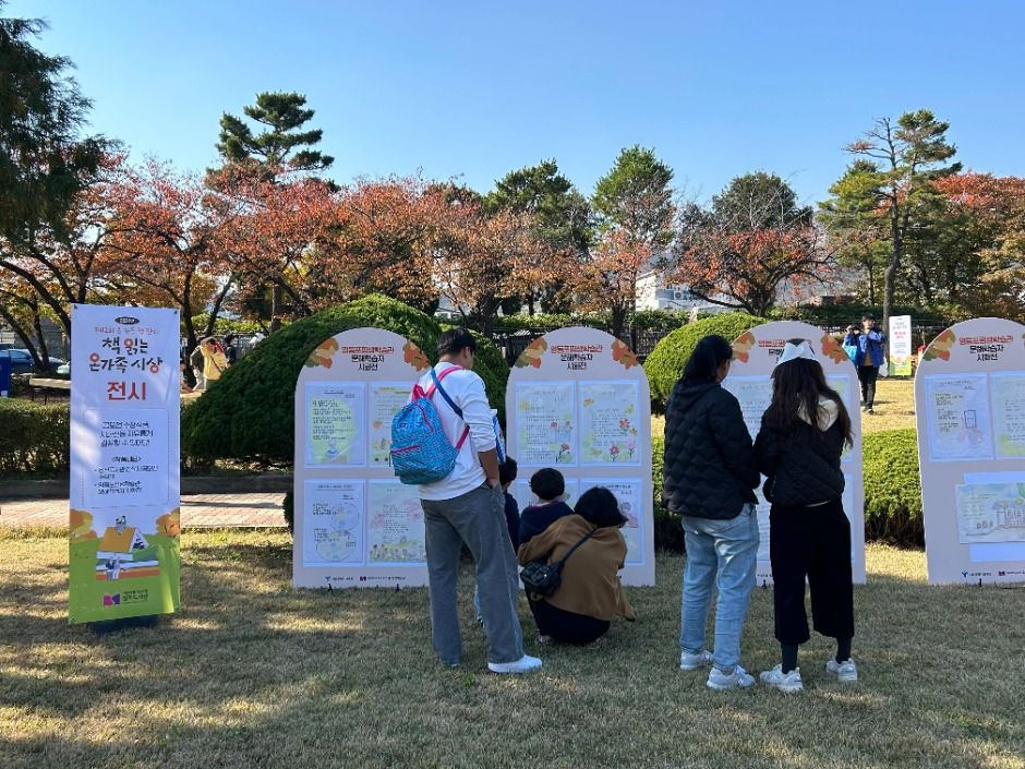 온 가족 책 잔치