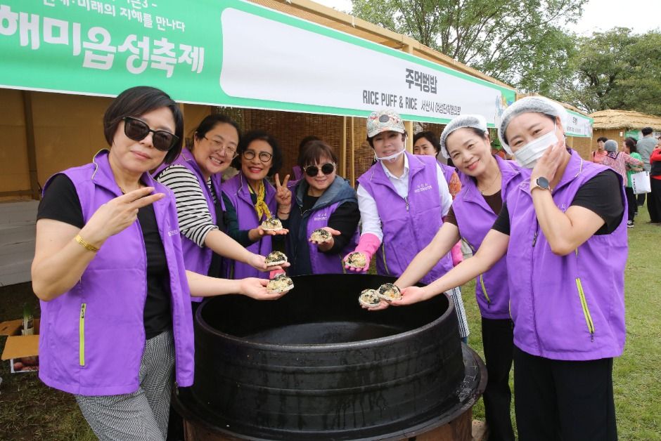 서산해미읍성축제