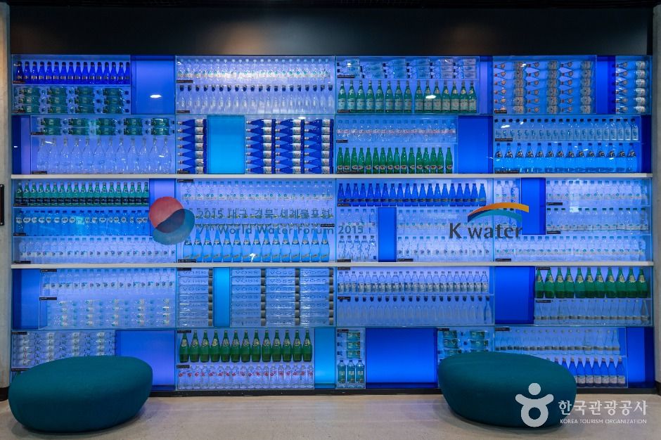 세계물포럼기념센터