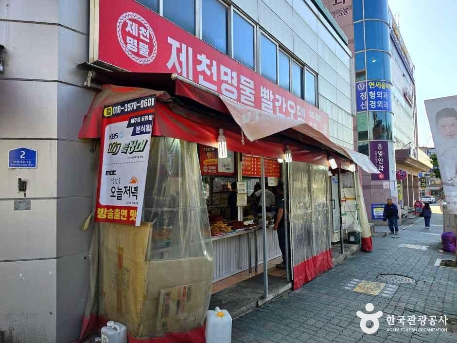 thumbnail-제천빨간오뎅-9