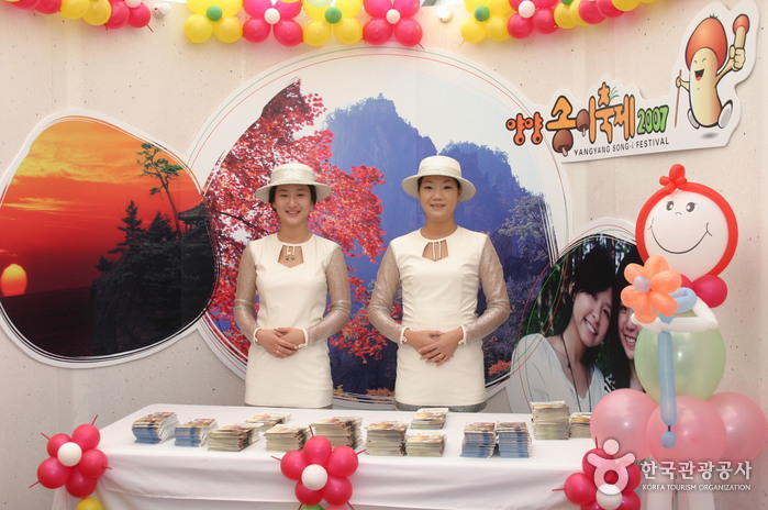 Yangyang Songi Festival (Pine Mushroom Festival) (양양송이축제)