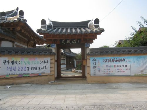 Sodamwon (소담원)