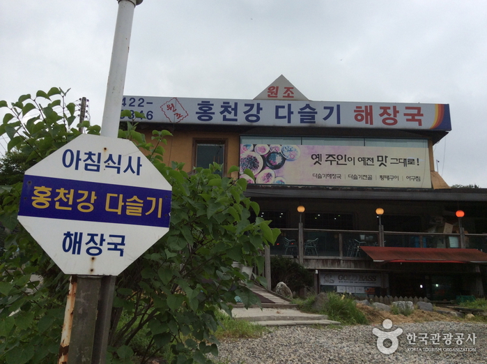 원조홍천강다슬기해장국0