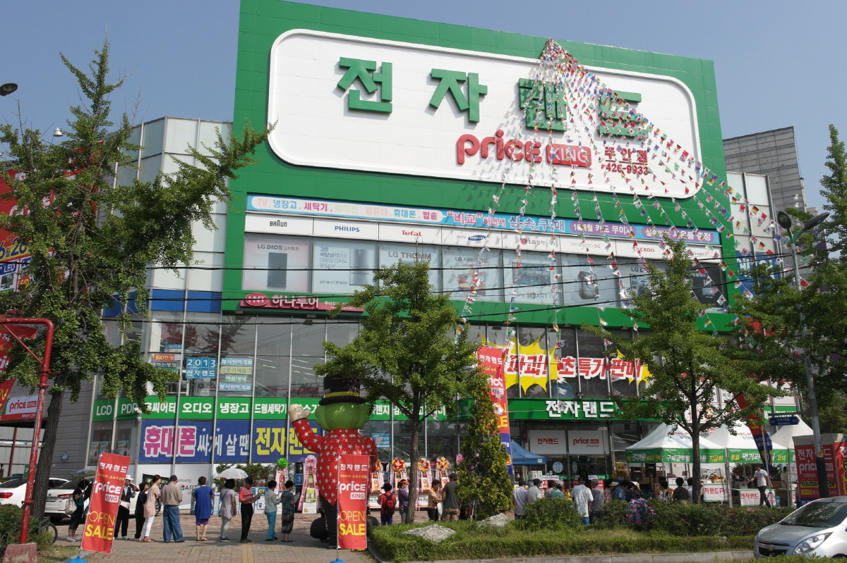 Price King电子商城朱安店 (전자랜드 프라이스킹 주안점)