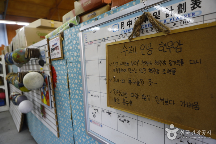 공만들기체험학습장 (다놀)2