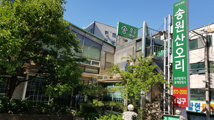 [백년가게]송원산오리1