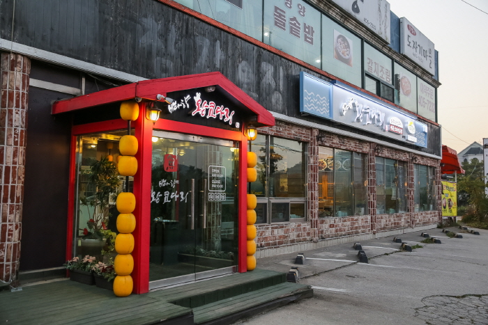 물왕맛집바다향왕코다리0