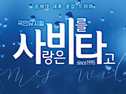 爱在雨中<Love in the Rain>