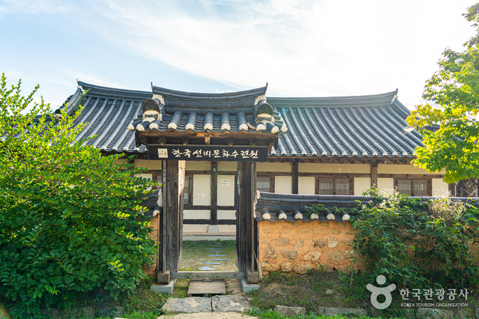 한국선비문화수련원 [한국관광 품질인증/Korea Quality]0