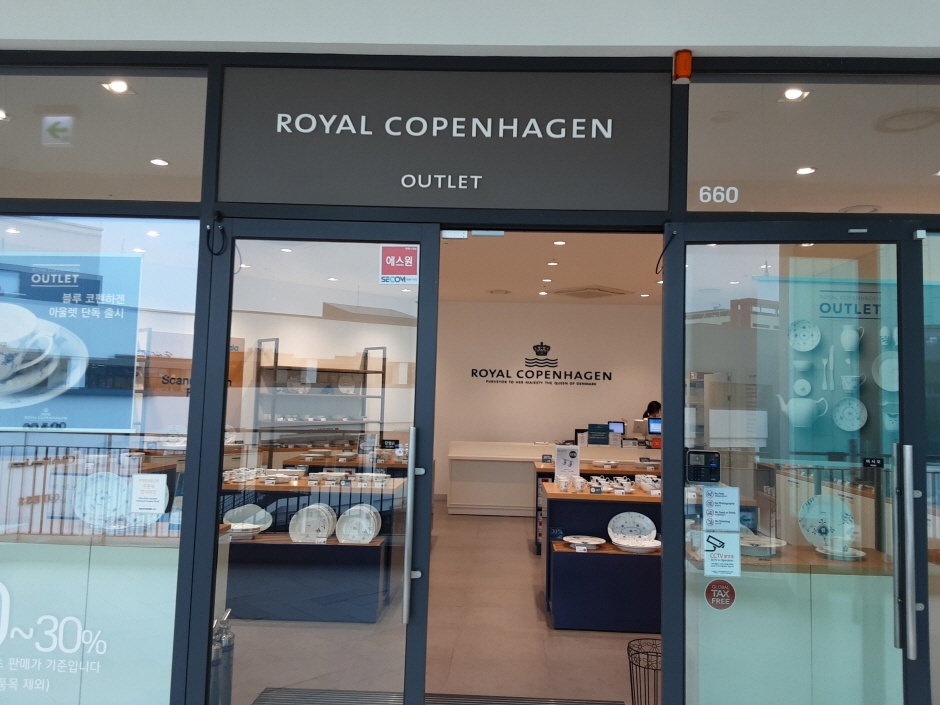 [事后免税店]皇家哥本哈根现代奥特莱斯金浦店(로얄코펜하겐 현대김포)