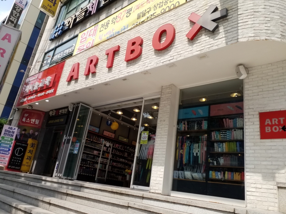 Artbox - Suwon Ingye Branch [Tax Refund Shop] (아트박스 수원인계)