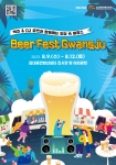2023 Beer Fest Gwangju