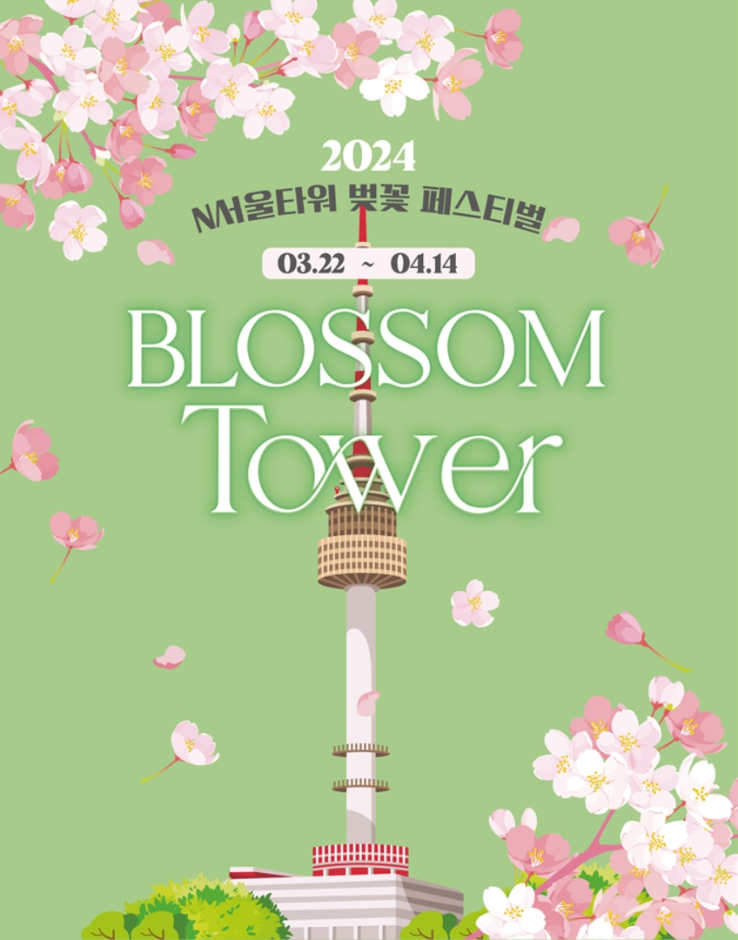 BLOSSOM TOWER