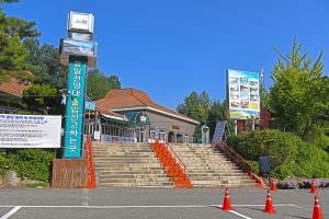 Unification Security Park (통일안보공원)