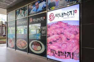 서울 종로 낙지볶음 골목 (4)_e