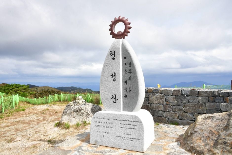 천성산