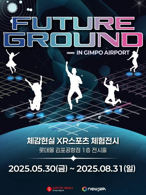 퓨처그라운드 (FUTUREGROUND)