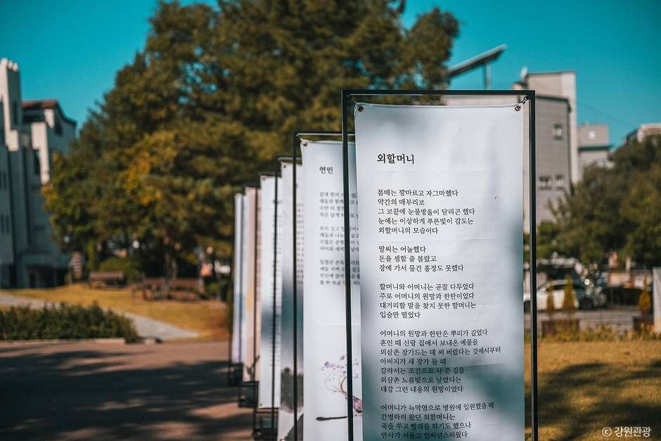 박경리문학공원