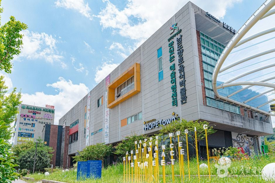 남도향토음식박물관