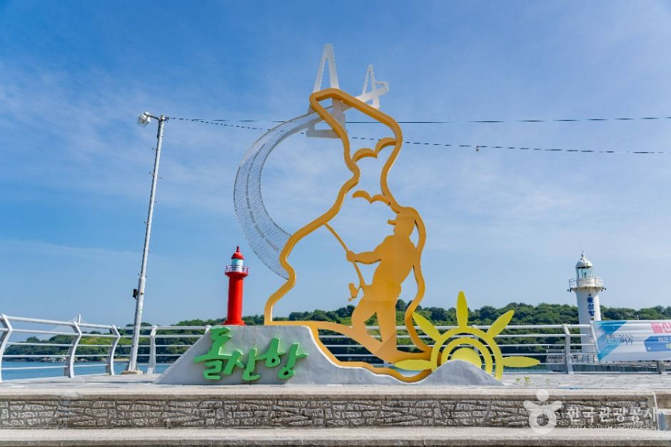 돌산항