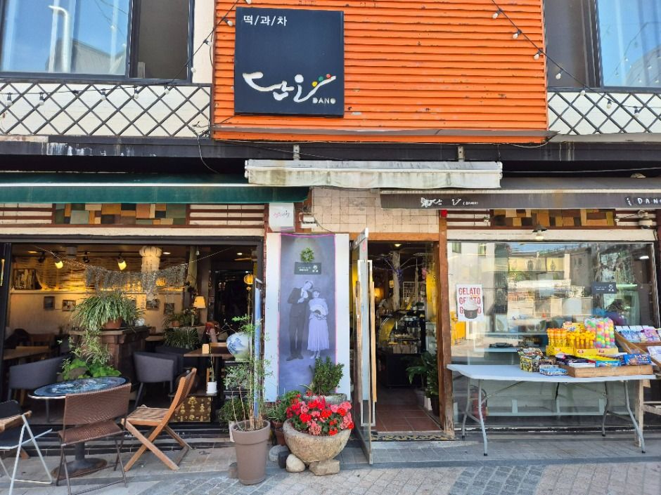 단오카페