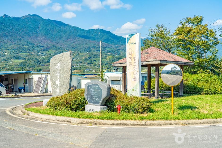 악양대봉감 정보화마을