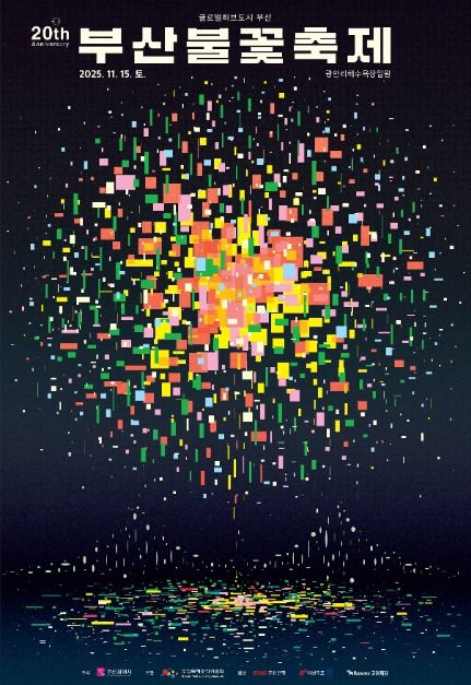 thumbnail-부산불꽃축제-46