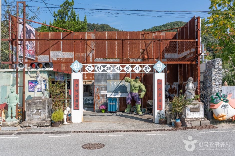 담양추억의골목