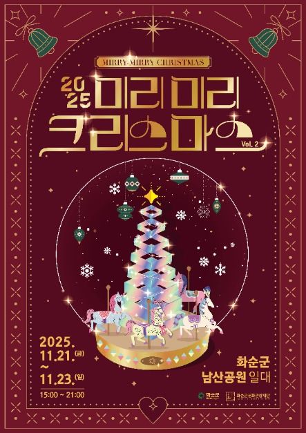 thumbnail-미리미리 크리스마스-6