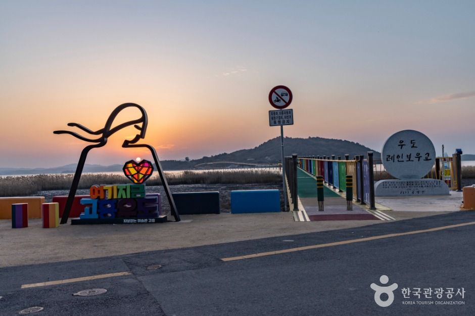 thumbnail-우도 레인보우교-11