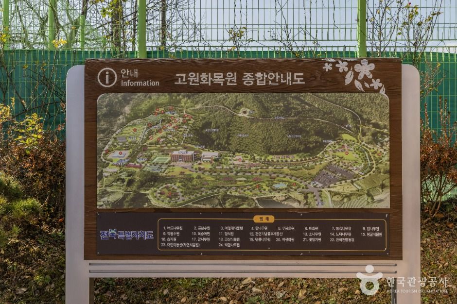 진안_고원화목원 (2)