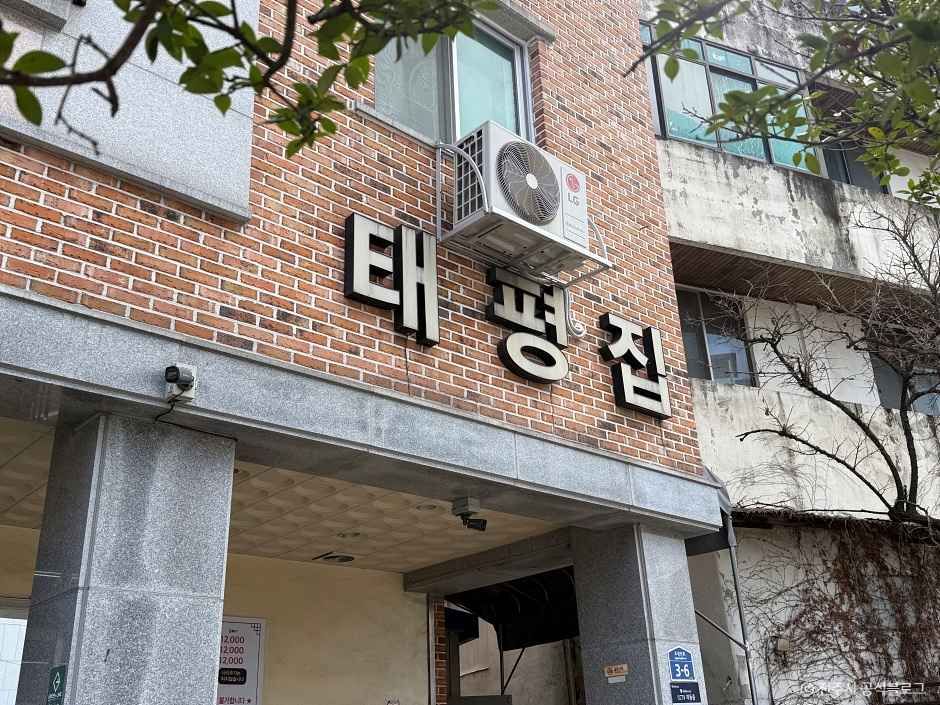 thumbnail-태평집-6