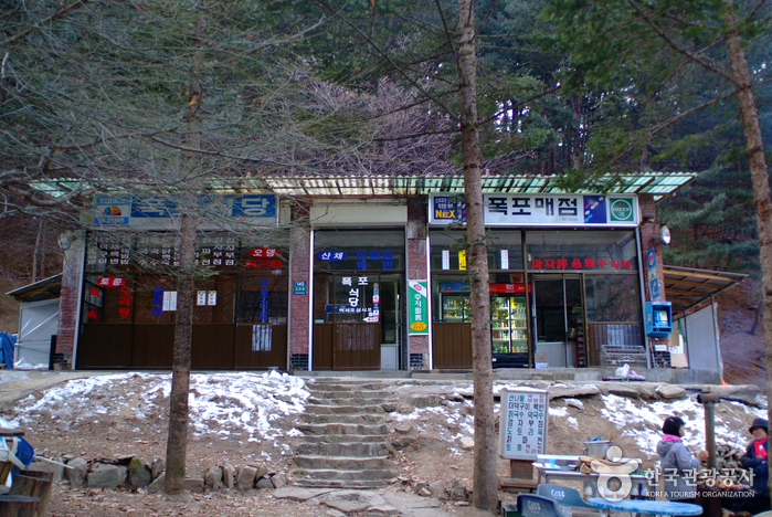 Gugok Falls (구곡폭포)