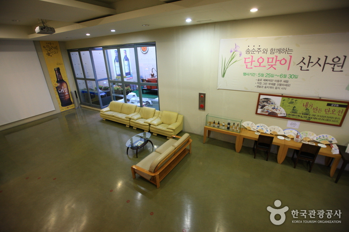 Traditional Liquor Museum Sansawon (전통술박물관 산사원)
