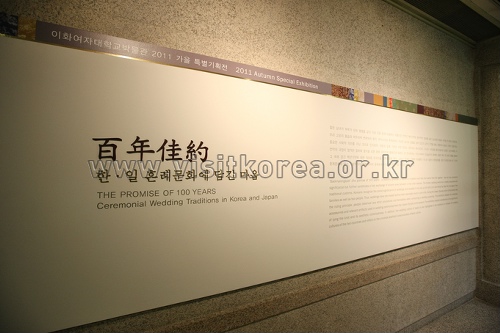 Ewha Womans University Museum (이화여자대학교박물관)