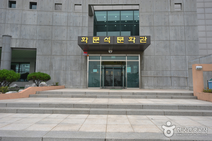 thumbnail-Hwamunseok Cultural Center (강화화문석문화관)-0