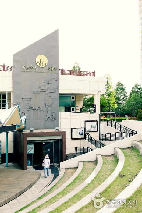 水道局山贫民村博物馆(수도국산달동네박물관)