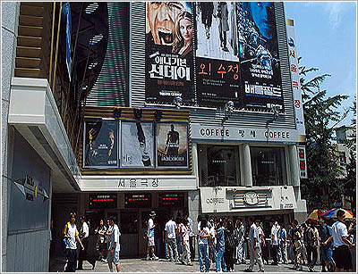 Seoul Cinema (서울극장)