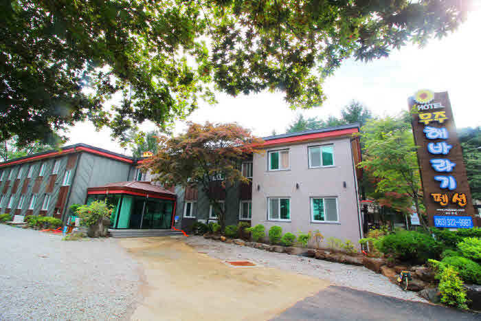 Muju Sunflower Pension&Hostel [Korea Quality] / 무주해바라기펜션호스텔 [한국관광 품질인증]