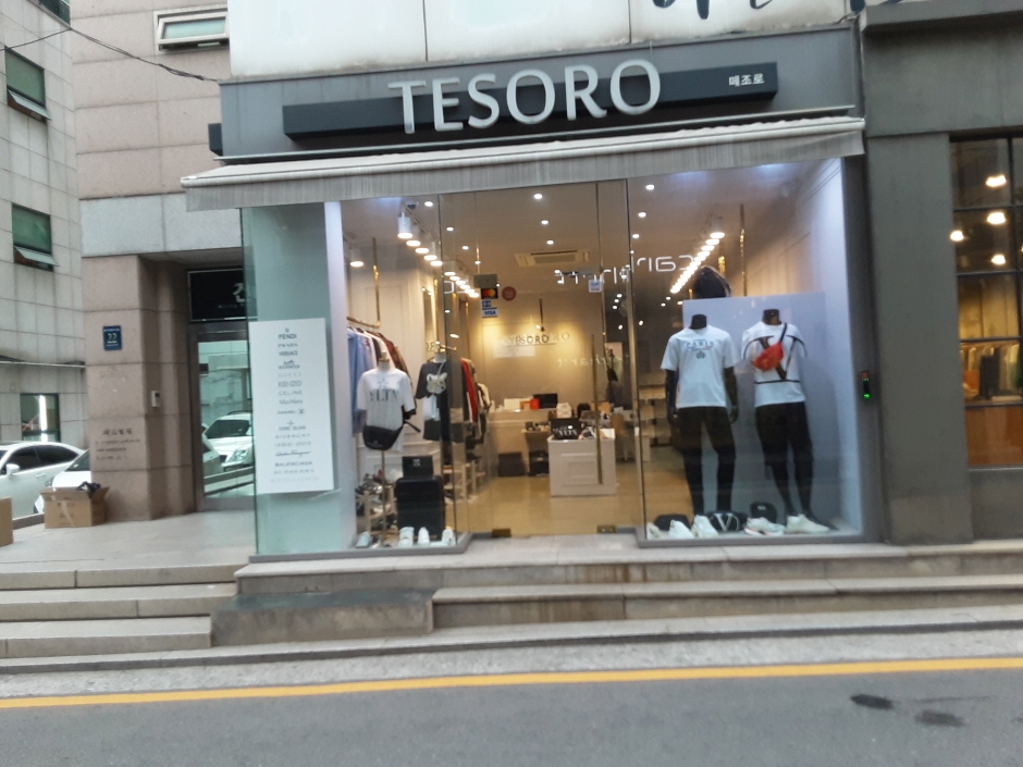 [事後免稅店] TESORO (狎鷗亭店)(떼조로 압구정)