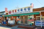 Yeongil Meat Restaurant (영일식육식당)
