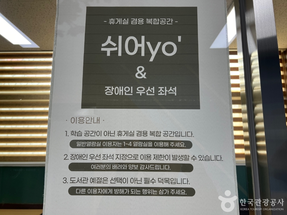 인천광역시교육청북구도서관