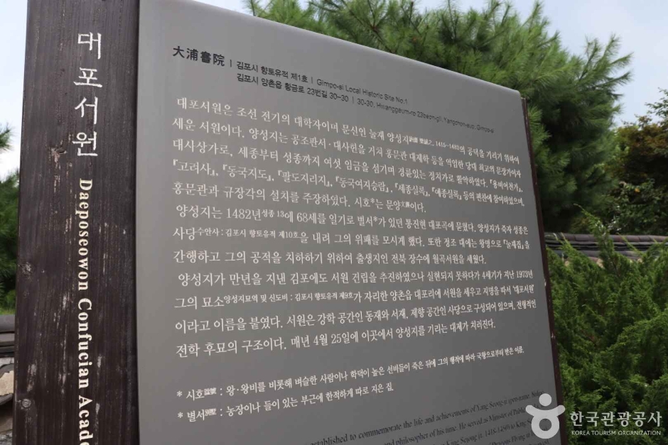 대포서원(김포)