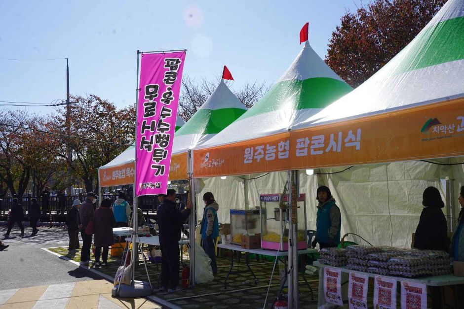 원주 농협 치악산 고구마 축제