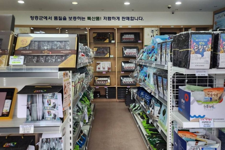 장흥군 특산품전시판매장