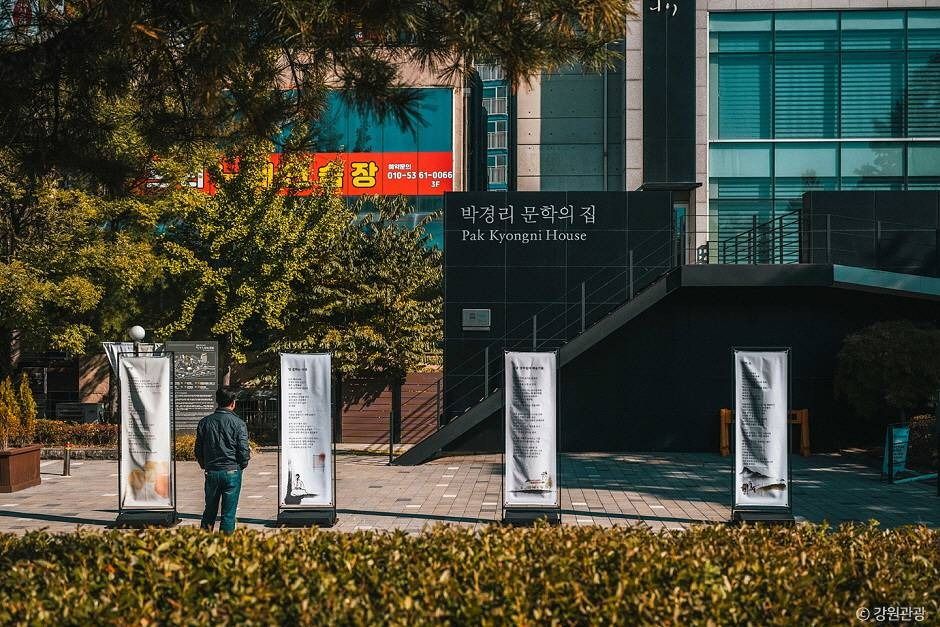박경리문학공원