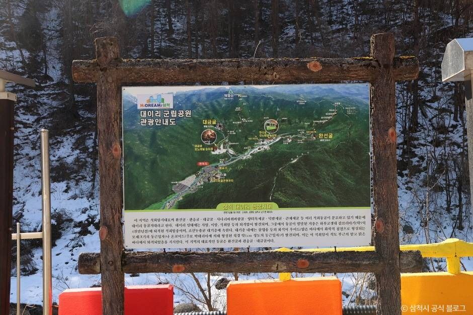 삼척 신리 너와집과 민속유물